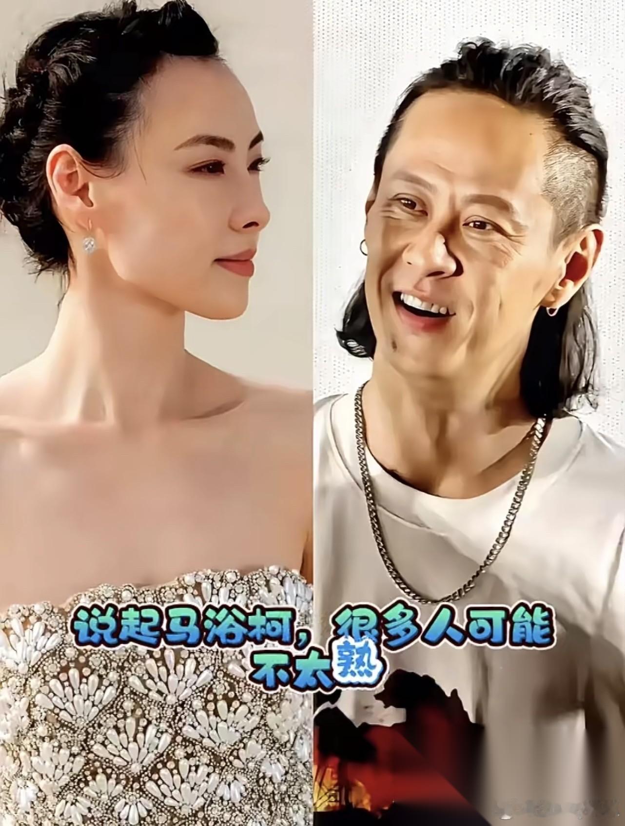 扒了一下马浴柯 不扒不知道 一扒吓一跳，以为是港台艺人，结果是地道甘肃硬汉，还演