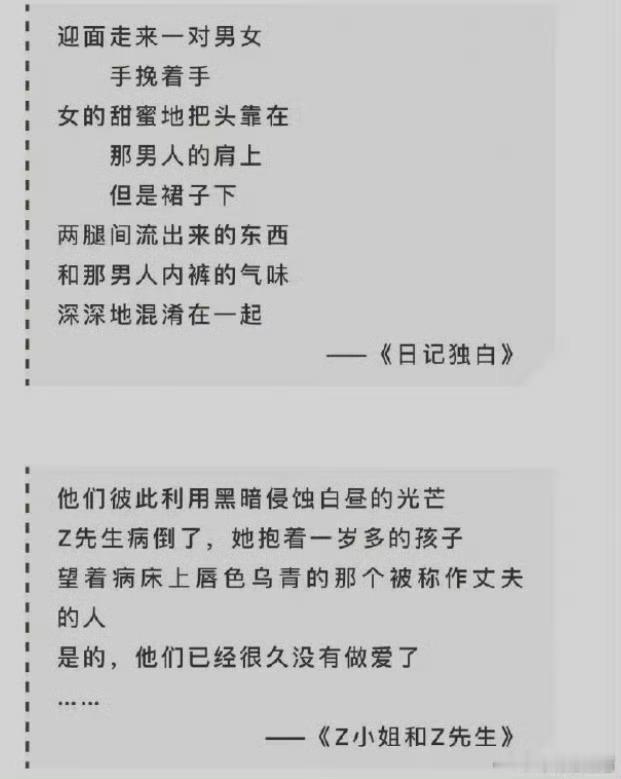 贾浅浅的诗不太相信，但是真的。 