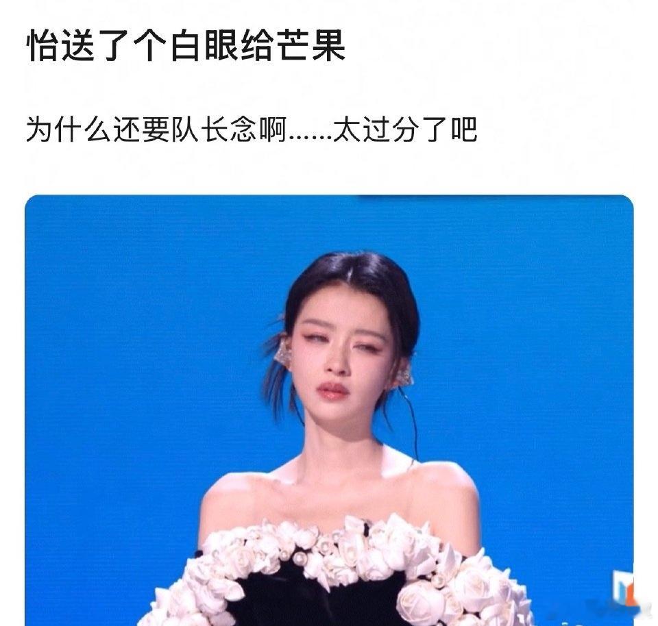 孙怡送了一个白眼给芒果孙怡爆哭 孙怡送了一个白眼给芒果这行为会使得她好感度上升还