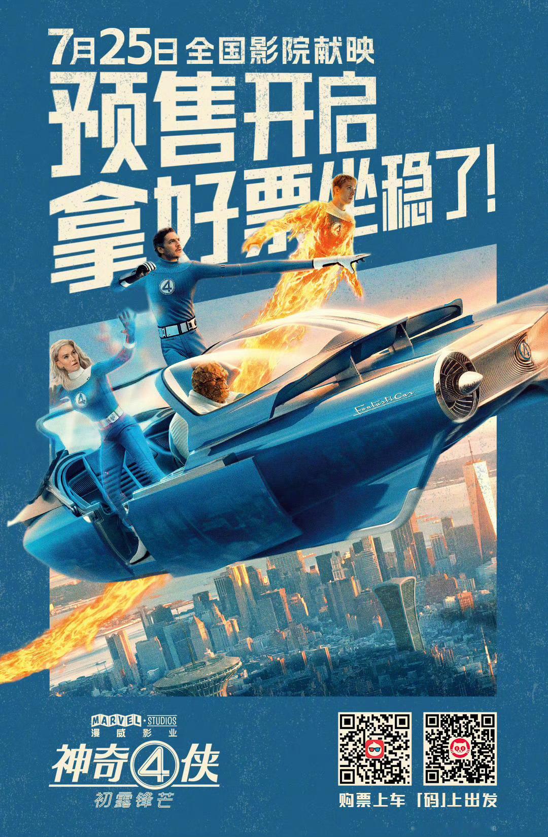 【4K提醒】本周两部发行4K拷贝，其中神奇4侠:初露锋芒 2D版本为4K，3D版