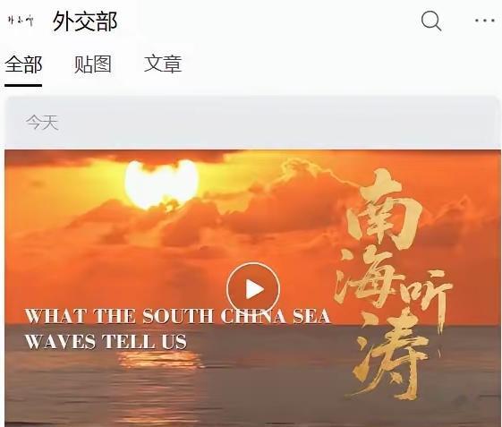 7月13日，在中方对美日菲等14国就“南海仲裁案10周年”发布联合声明作出批驳的