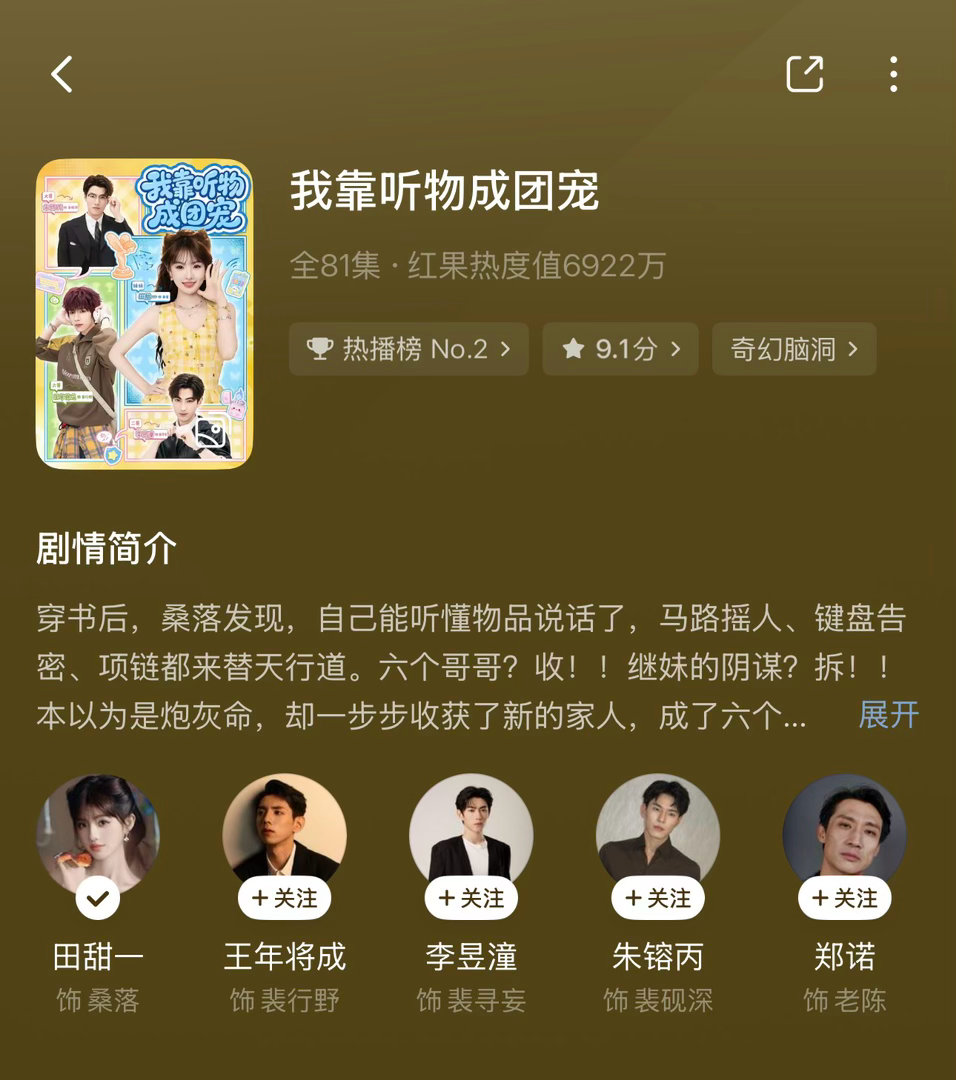 这我真有点期待第二部了，挺好看的，这设定也蛮有意思的 