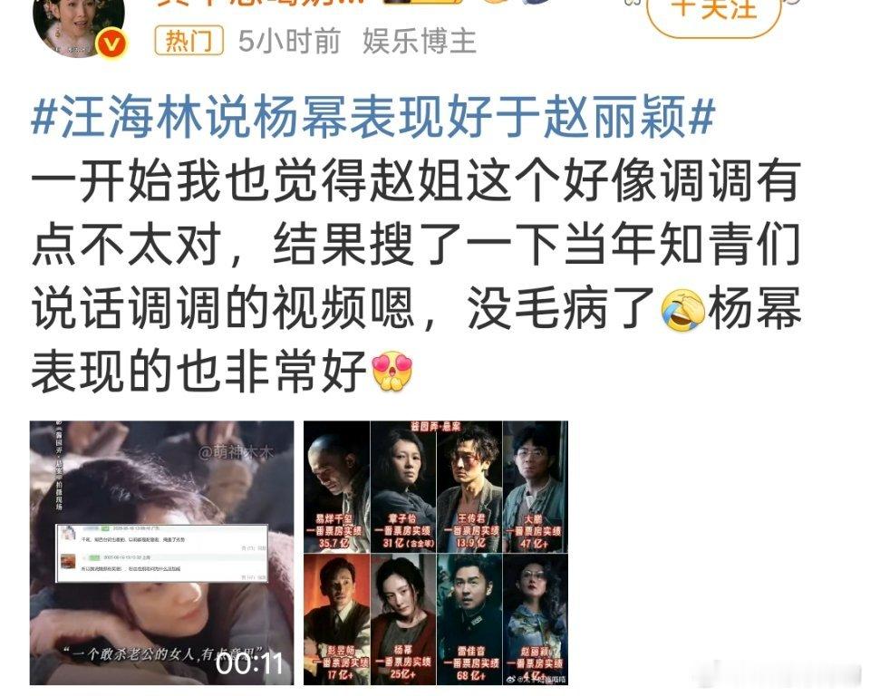 汪海林说杨幂表现好于赵丽颖有一个不理解，想问问赵丽颖粉丝：明明民国知识分子≠知青