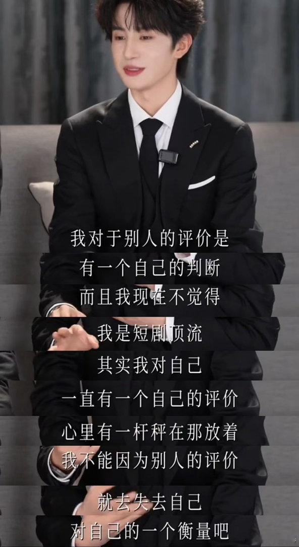 张翅陈添祥说私下会较劲张翅不觉得自己是短剧顶流💫外界热度喧嚣，张翅坚守本心，用