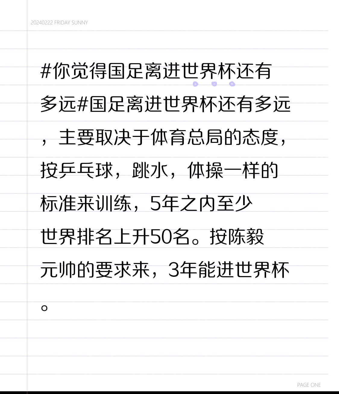 你觉得国足离进世界杯还有多远国足离进世界杯还有多远，主要取决于体育总局的态度，按