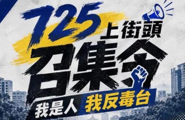 赖清德敢罢免蒋万安吗？20万人上街怒吼反毒油！蒋万安会直接封神吗？一场游行撕开台