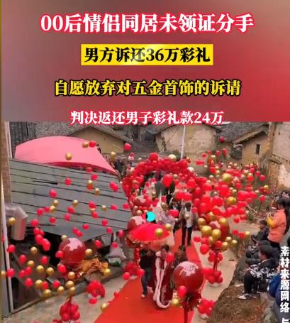 “谁还敢结婚？” 河南上蔡00 后小情侣风风光光办婚礼，男方家前后掏 36.6 