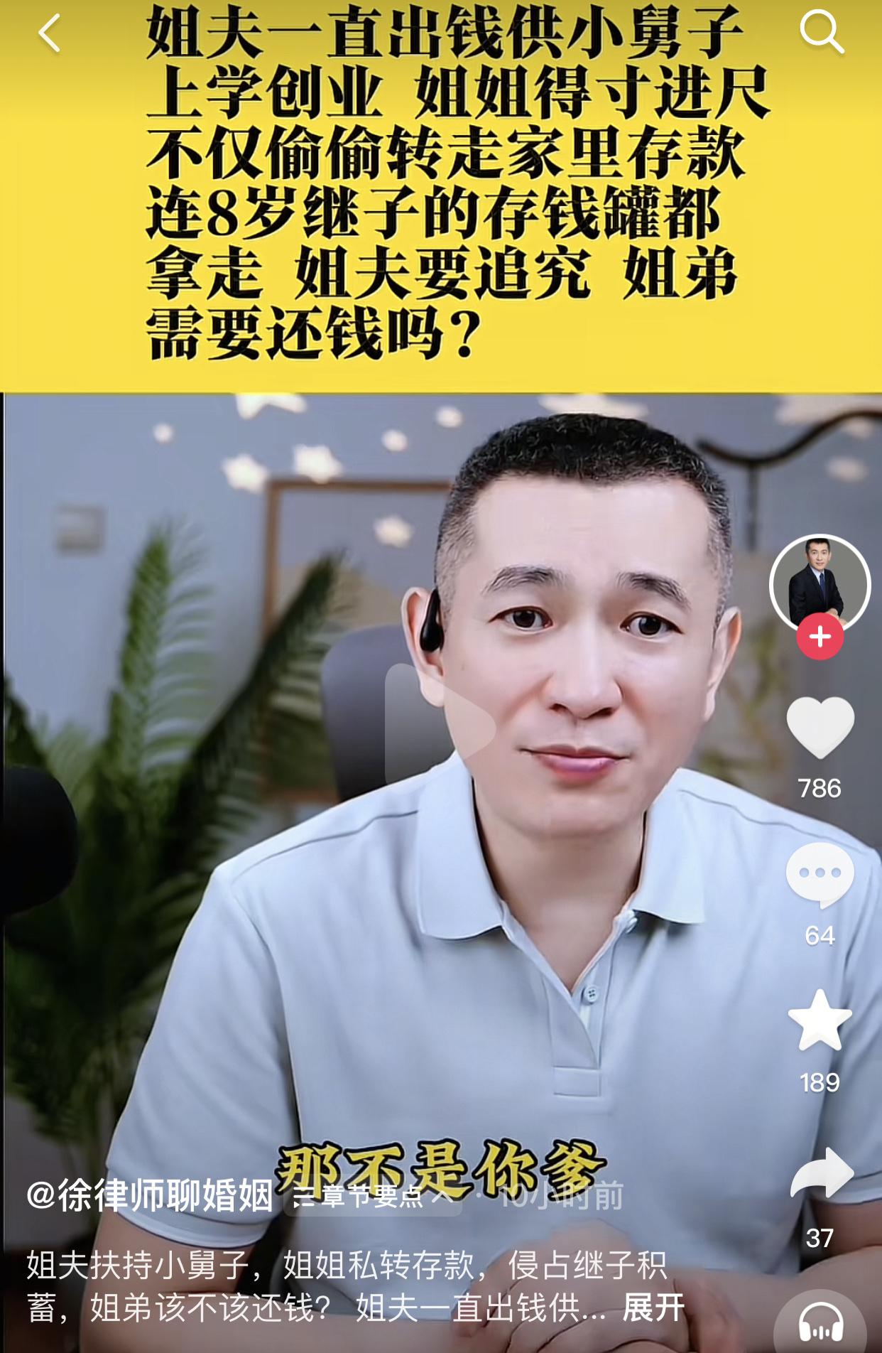 姐夫一直出钱供小舅子上学创业，可姐姐却得寸进尺。她不仅悄悄转走家里存款，甚至连8