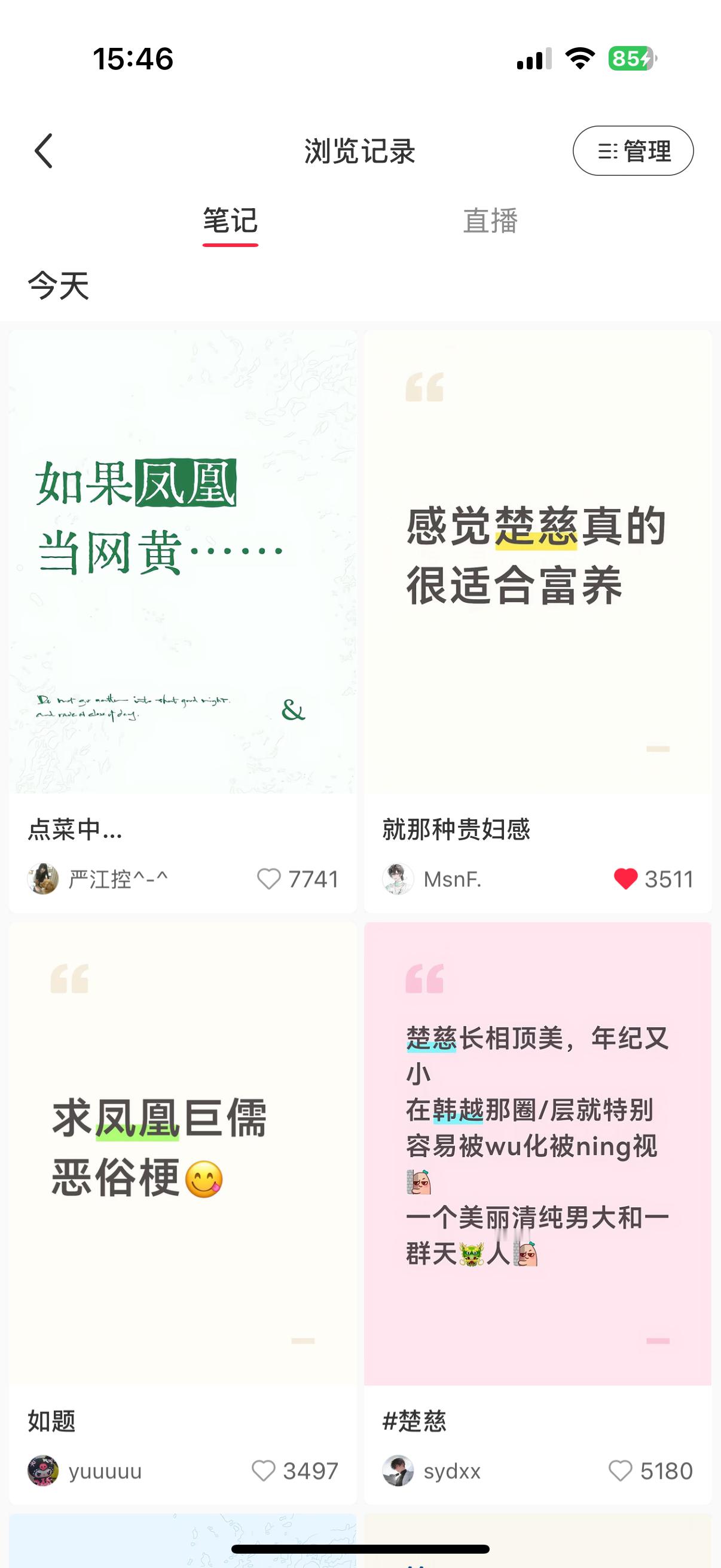 真的好喜欢小红书那边的银商 怎么能这么会凝楚慈..还有凤凰 好想和他们结婚谈论一