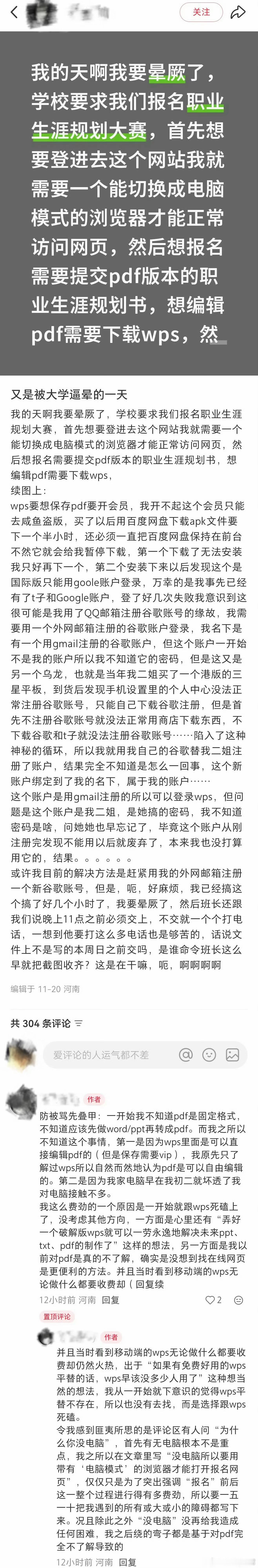 啊这……看了这网友发帖，我不禁想问一句网上提交PDF文档报名真有那么复杂吗，绕来