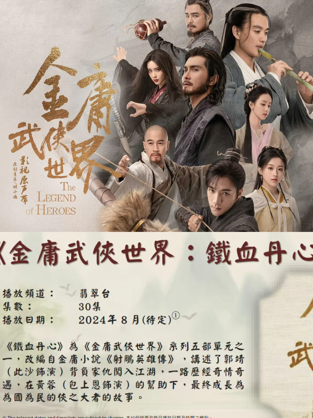 ‼️TVB八月份九点半又播外购剧😭