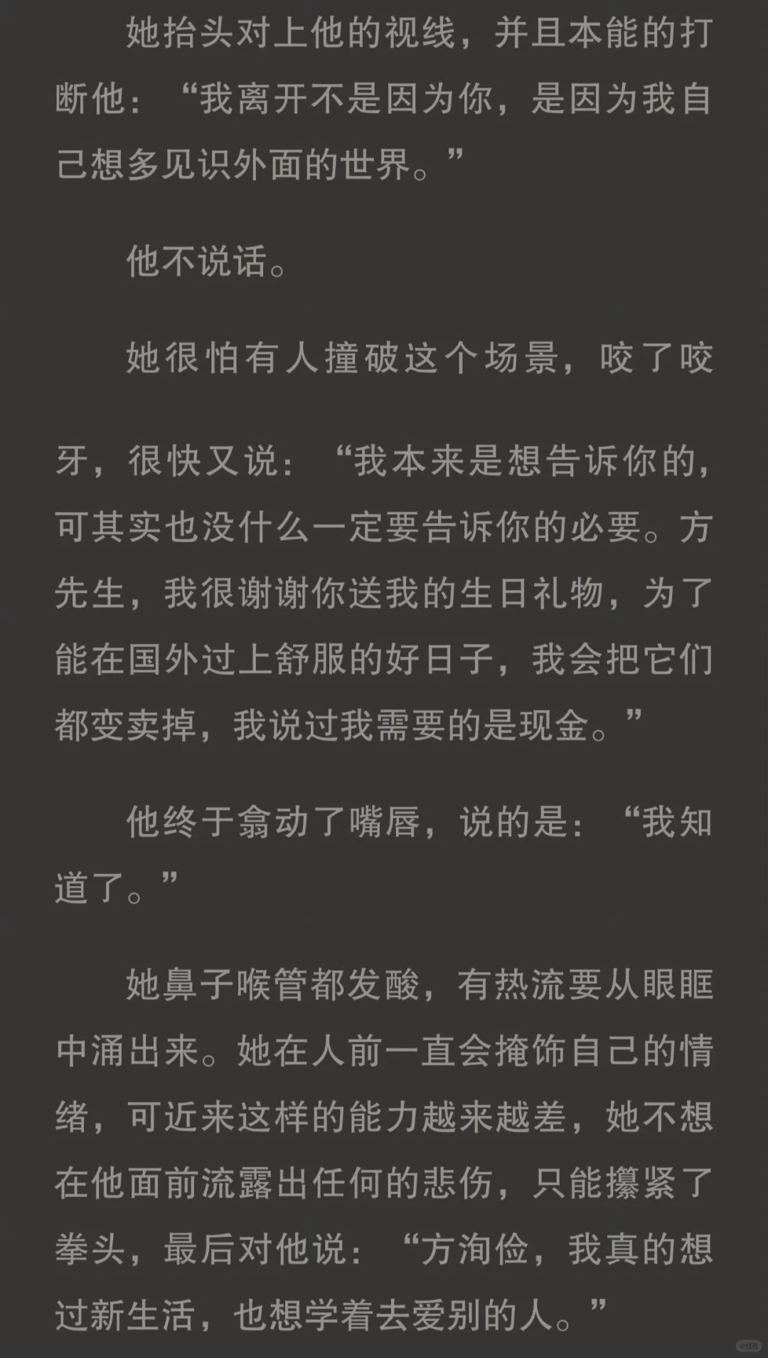 重温周弯弯的《盛宴》，很爱看重温一些让自己心痛的片段，他们想爱却又不敢...