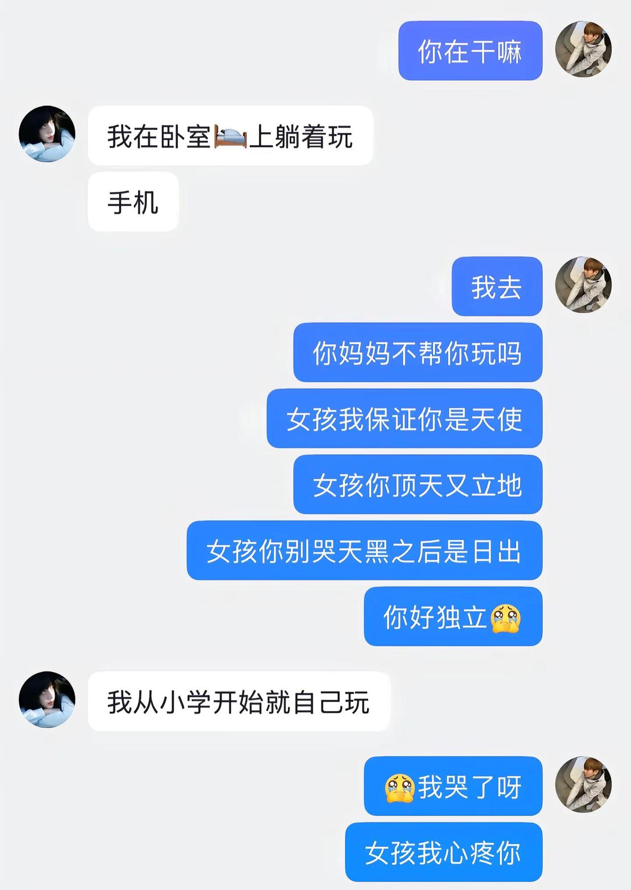 女孩你顶天又立地@LostDevil