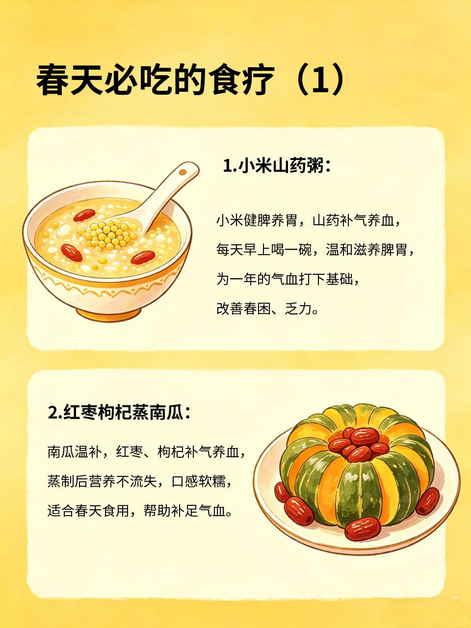 春天不养人，一年都亏气！这几样食疗一定要吃
中医常说“春养生气，夏养长气”🌸，