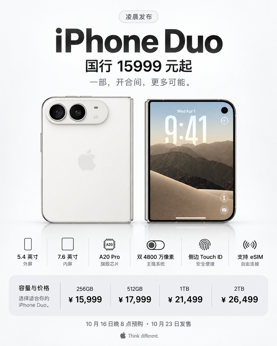 iPhoneDuo价格iPhoneDuo 屏下摄像头 苹果凌晨正式发布了首款折叠