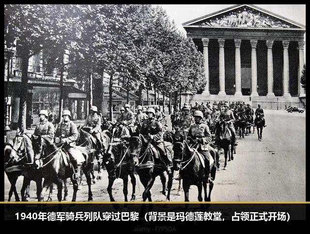 兄弟们，上一回说法国一战打怕了，越怕越怂，结果 1940 年 6 月，德军六周打