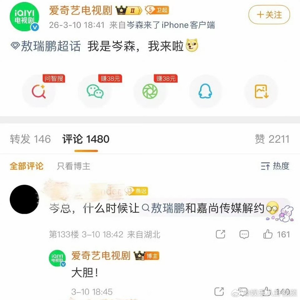 敖瑞鹏回复粉丝解约问题 敖瑞鹏回应解约粉丝问什么时候让敖瑞鹏和嘉尚传媒解约，敖瑞