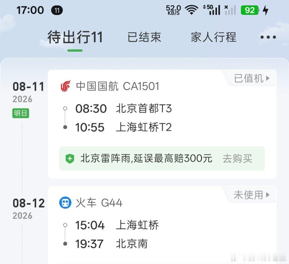 白海豚突然大拐弯 白海豚太可怕了，鉴于上次BW回北京在北京上空兜了几个小时才落地