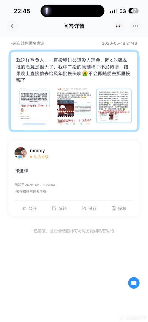全世界就这样欺负我们小厨（刚刚看到一模一样的文案又发了一遍，不知道一开始换头给别