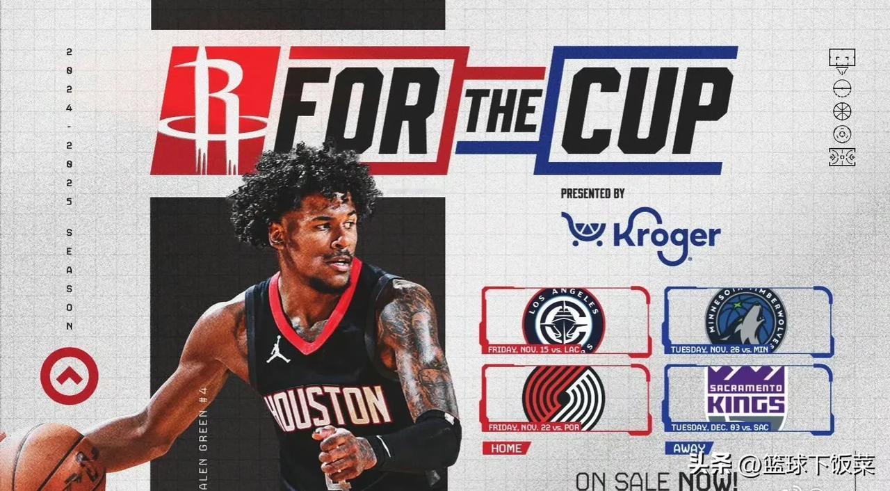 休斯顿火箭队新赛季的NBA杯小组赛赛程：

11月15日：对洛杉矶快船队  
1