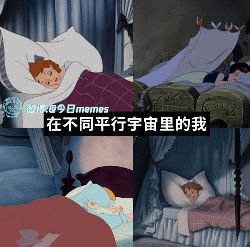 同一性（9gag）今日meme[超话] 今日memes ​​​