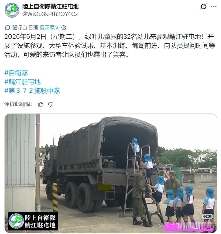近日日本福井县发生的一幕，让全世界为之警惕。当地绿叶幼儿园的学龄前儿童，走进陆上