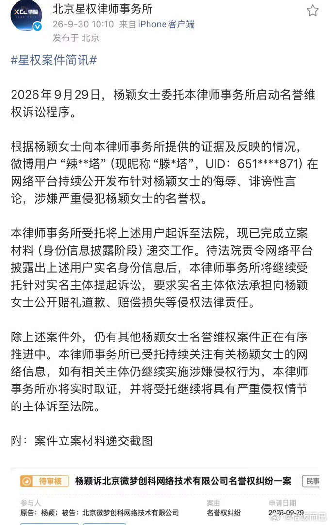 Angelababy告黑维权进展来了，支持维权👊 ​​​