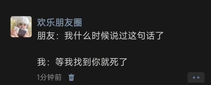 这就是我从来不删朋友聊天记录的原因 ​​​