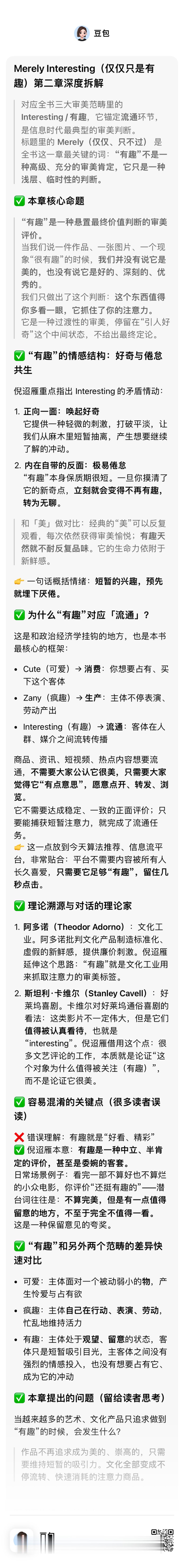 新媒课堂 [微风][园丁]书目1 ​​​