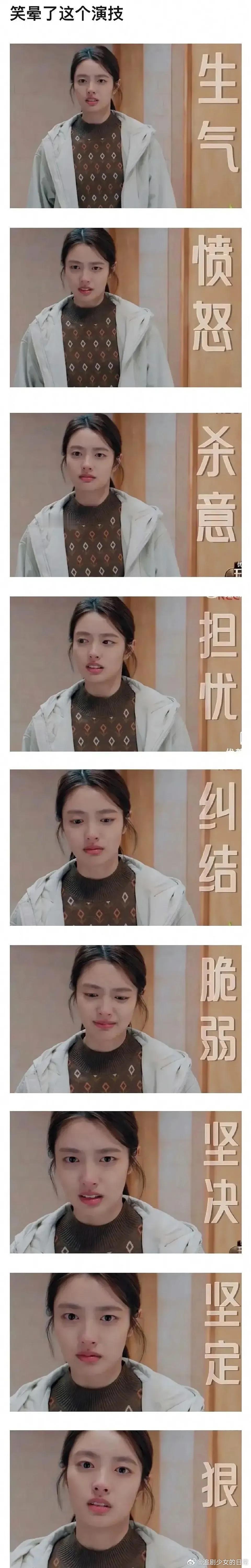 一个镜头九种情绪的徐若晗，你能不能精准get到？其实平时看她演技还可以的啊…… 