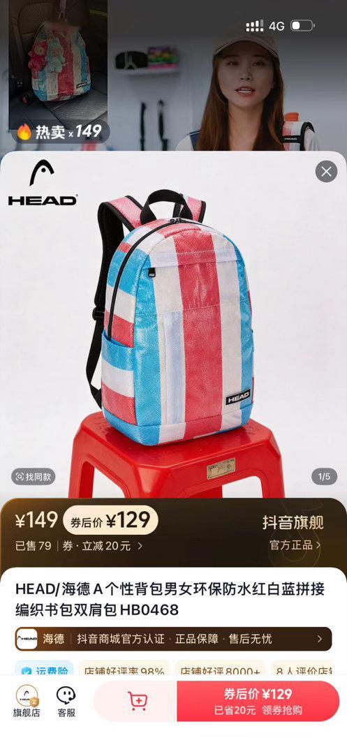 当正在宠幸五谷轮回之所的我刷到了海德的抖音直播间卖的这个包……有种似曾相识的感觉