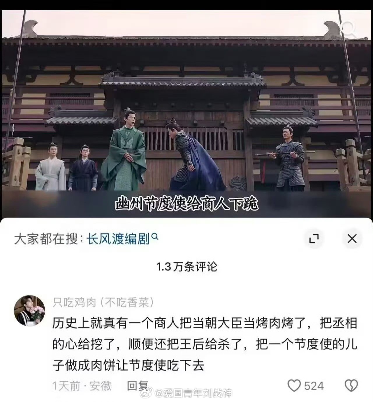 还真是商……人