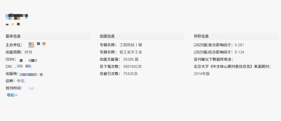 一本可加急！包容性还巨强的宝藏期刊，一定要冲。


 墙哥今天给大家分享一个能救