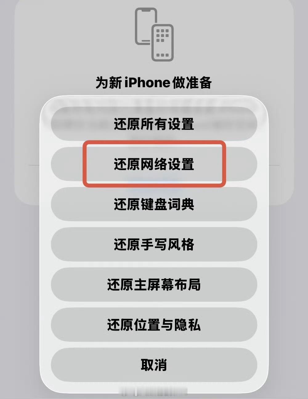 不知道有没有朋友和我一样，经常碰到这种尴尬情况。iPhone看着信号全满，结果网