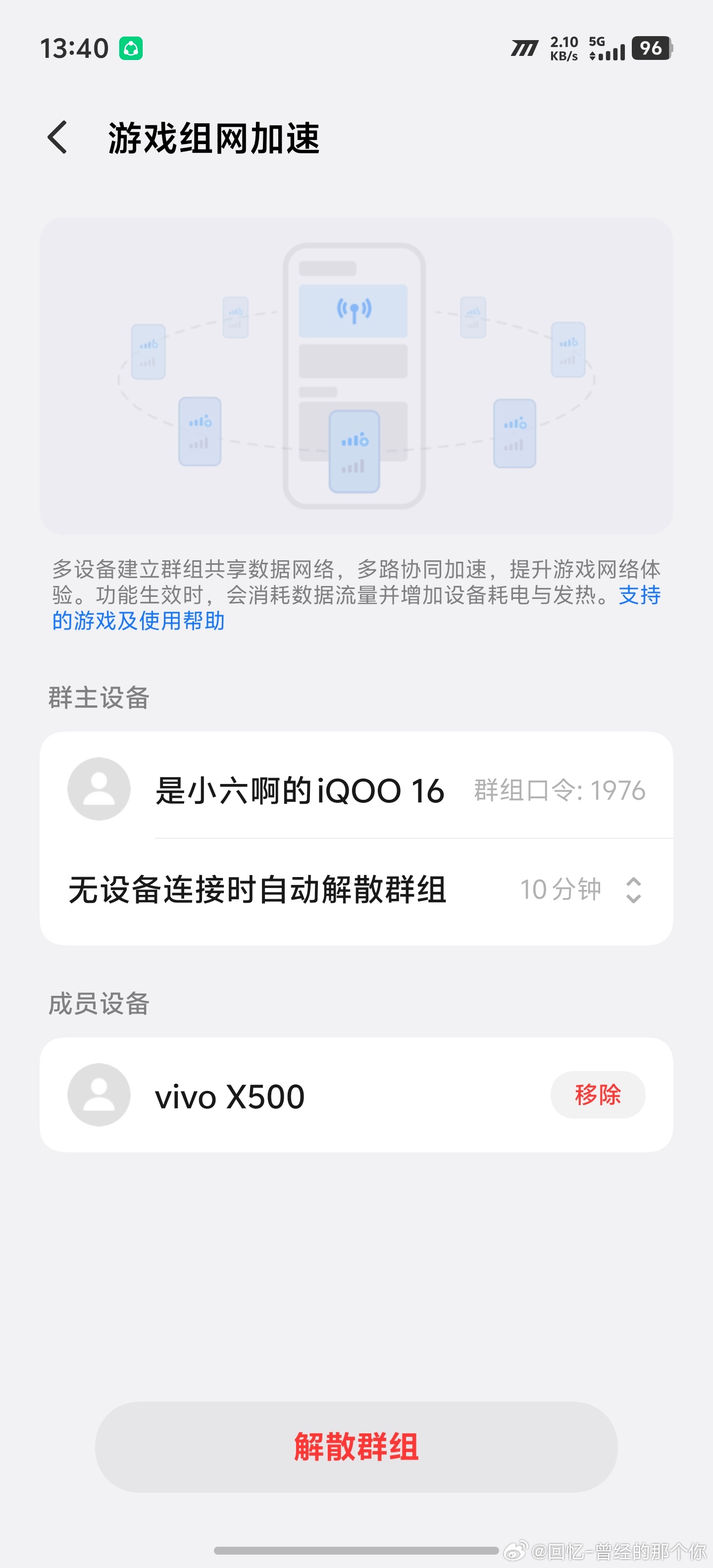 试了一下iQOO16 的游戏组网，在网络环境不够好的地方玩游戏卡会延迟，这个功能