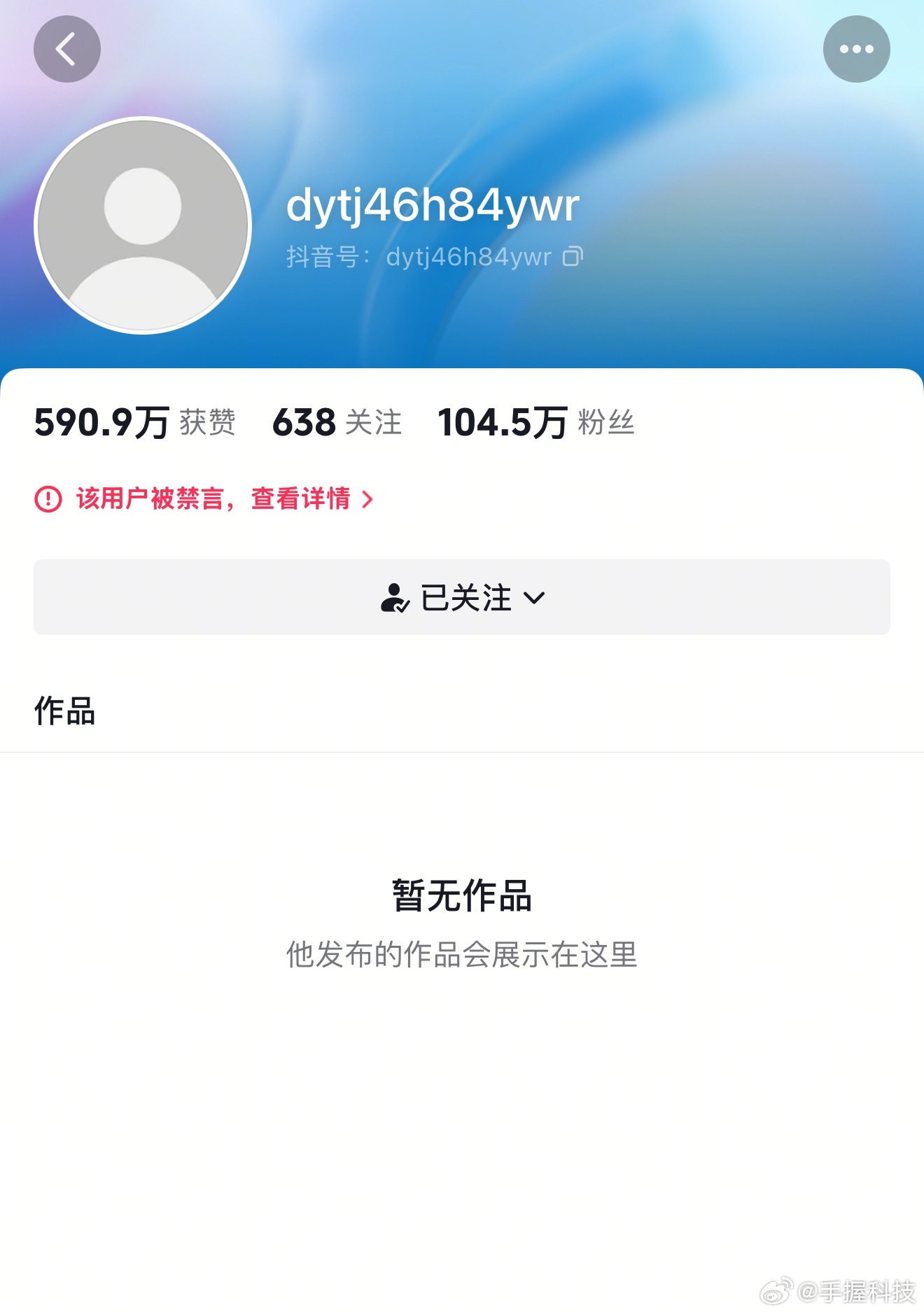 诋毁袁隆平成果网红账号被封希望下一个消息是让他如愿以偿的进去。其实零几年攻击转基
