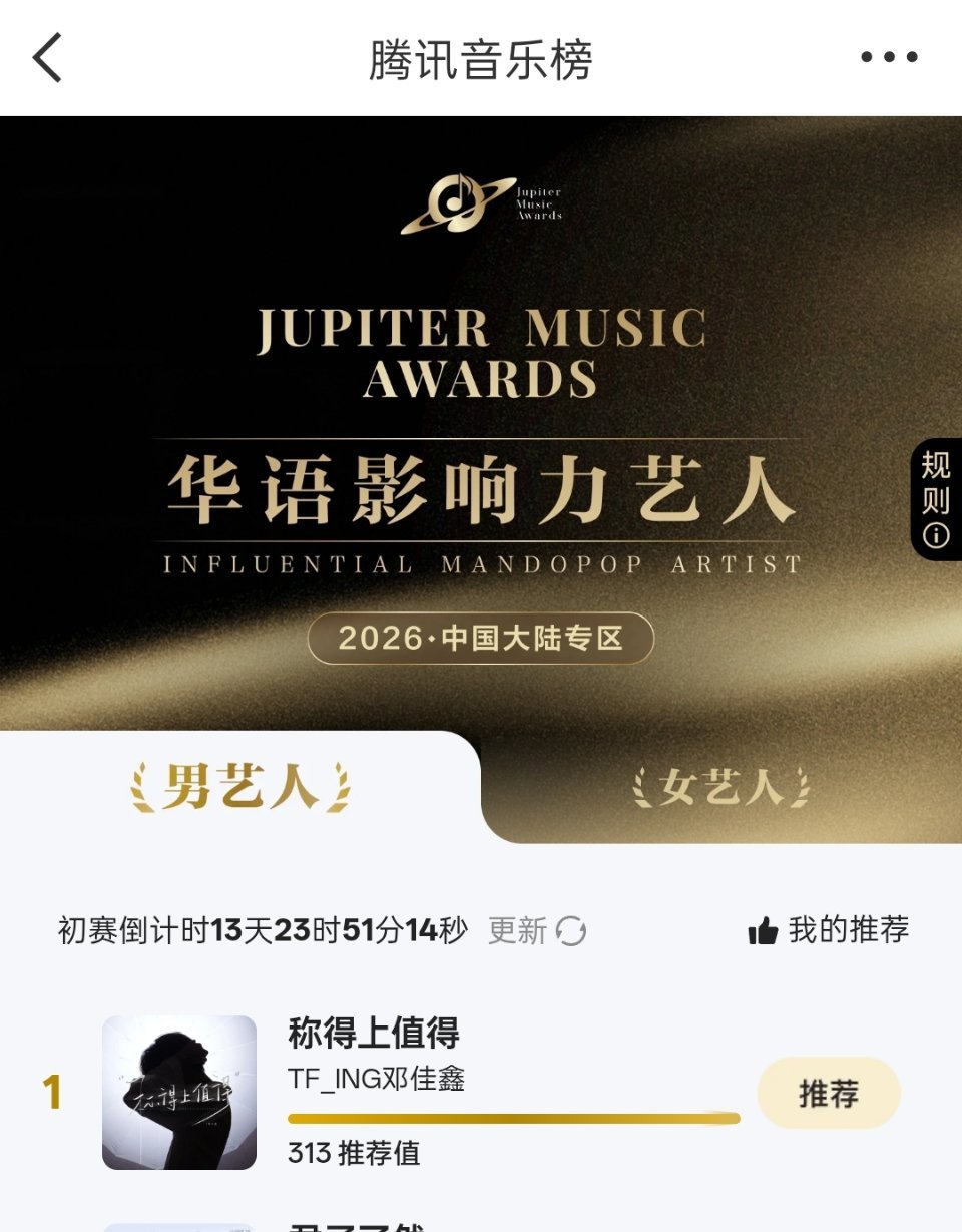 网页链接来活来活了投票投起来邓佳鑫
