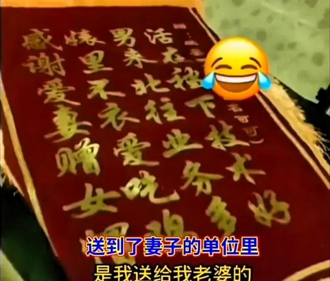 妻子给丈夫戴绿帽子！
丈夫冷静反击:给妻子和男小三各送一面锦旗……

分别送到妻