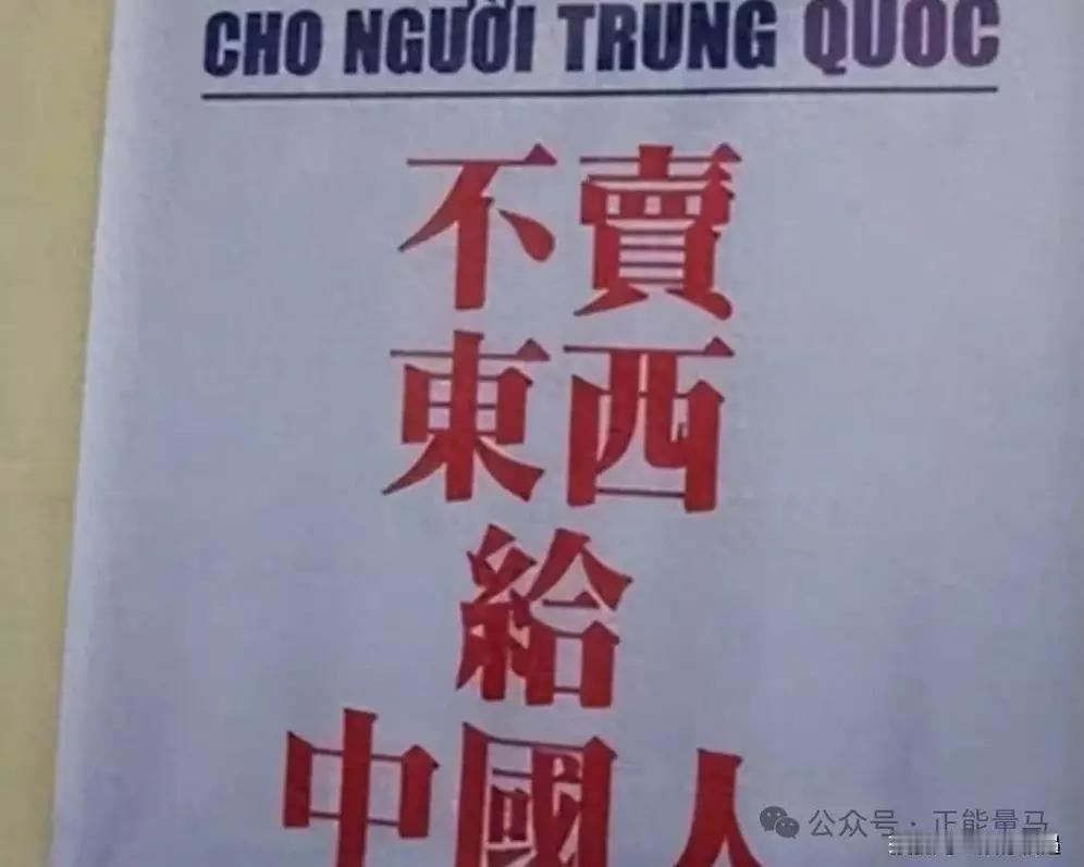 “建议中国人还是老实的在中国待着得了”，这要是美国高官说的，那可太可笑了。美国一