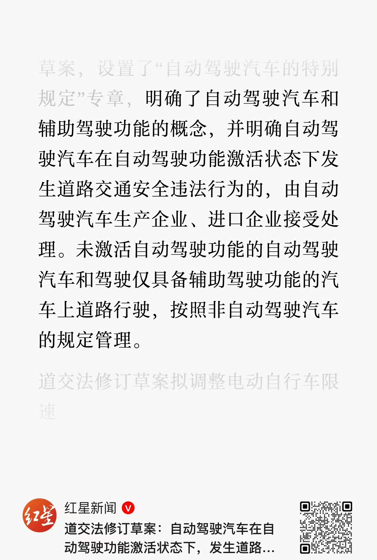 自动驾驶事故责任明确了，由汽车生产企业负责。也就是说，假如问界汽车智驾发生了责任