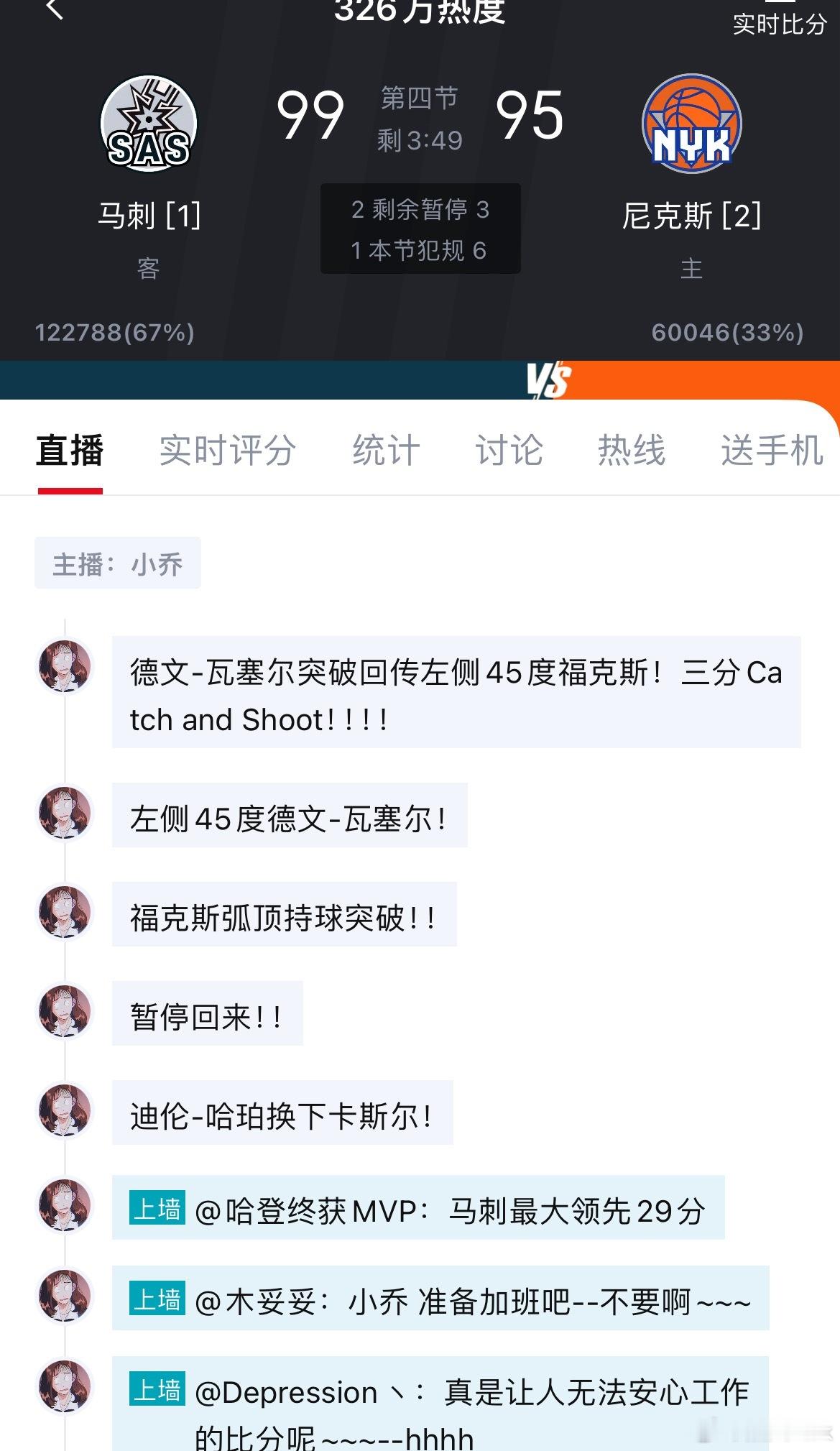 马刺上半场三分26中14，下半场13中2 