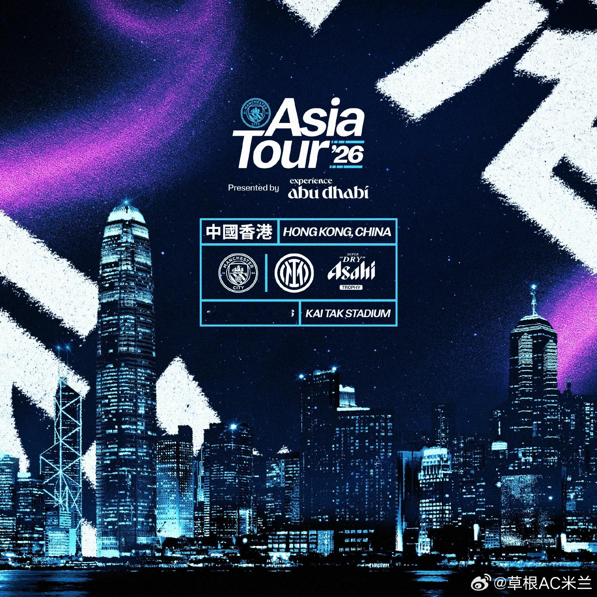 04月21日讯 曼城足球俱乐部将于8月1日（星期六）进行的“Asahi Supe