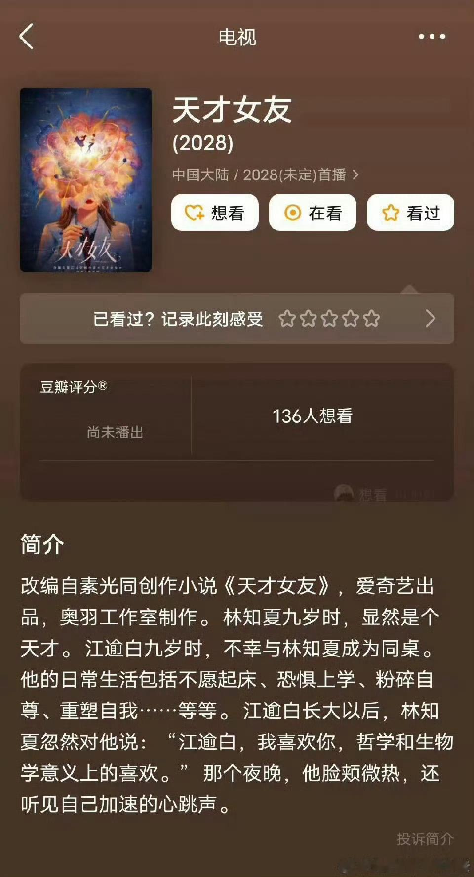 田曦薇胡一天或演天才女友这本貌似小时候剧本占比也蛮多🤔 ​​​