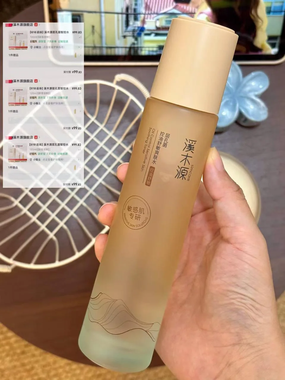 夏日油敏皮护肤必备精华水