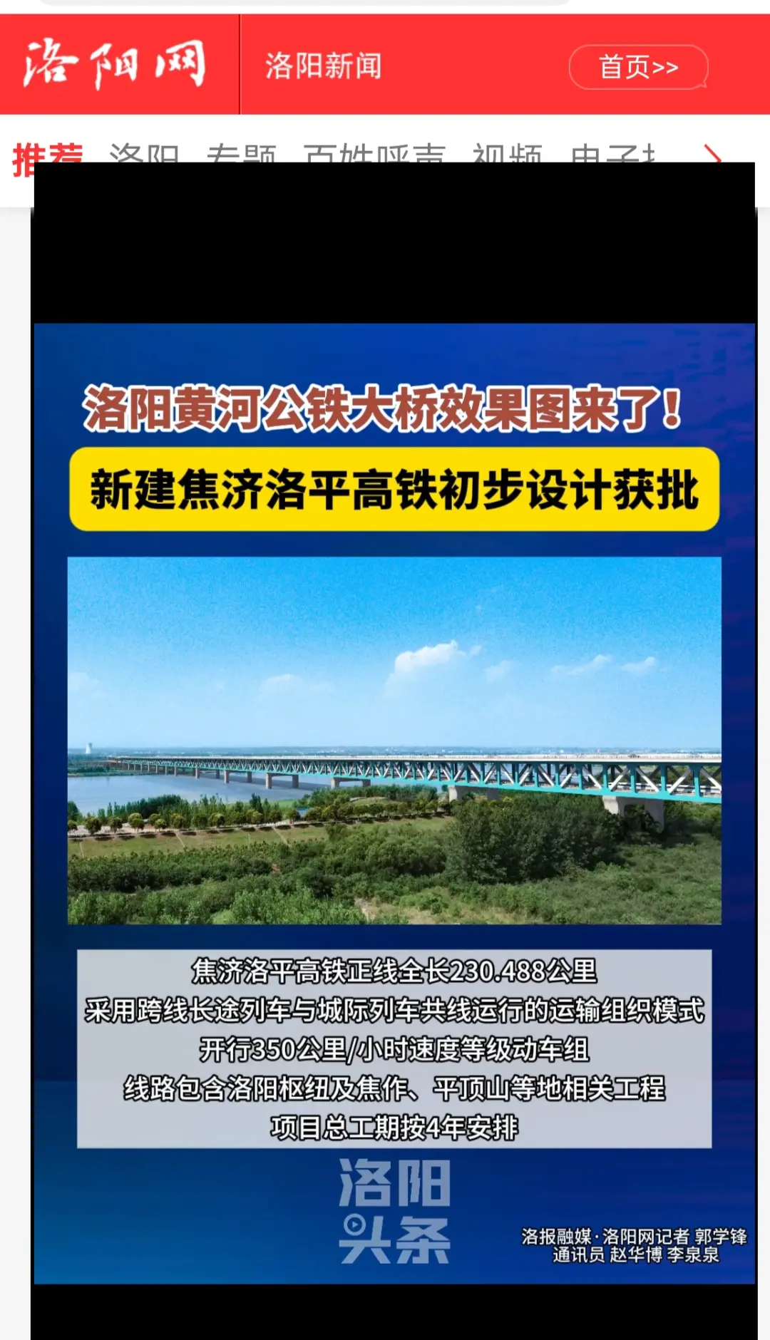 呼南高铁开工在即。综合各方信息报道，位于黄河桥北头的开工现场正在布置开...