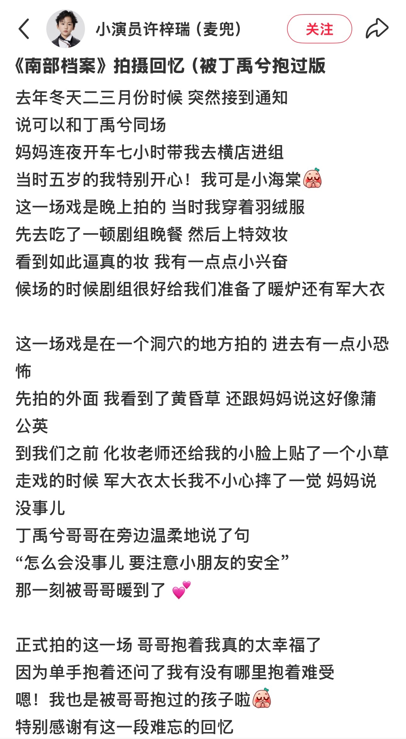 南部档案的小孩一直对我很坏 