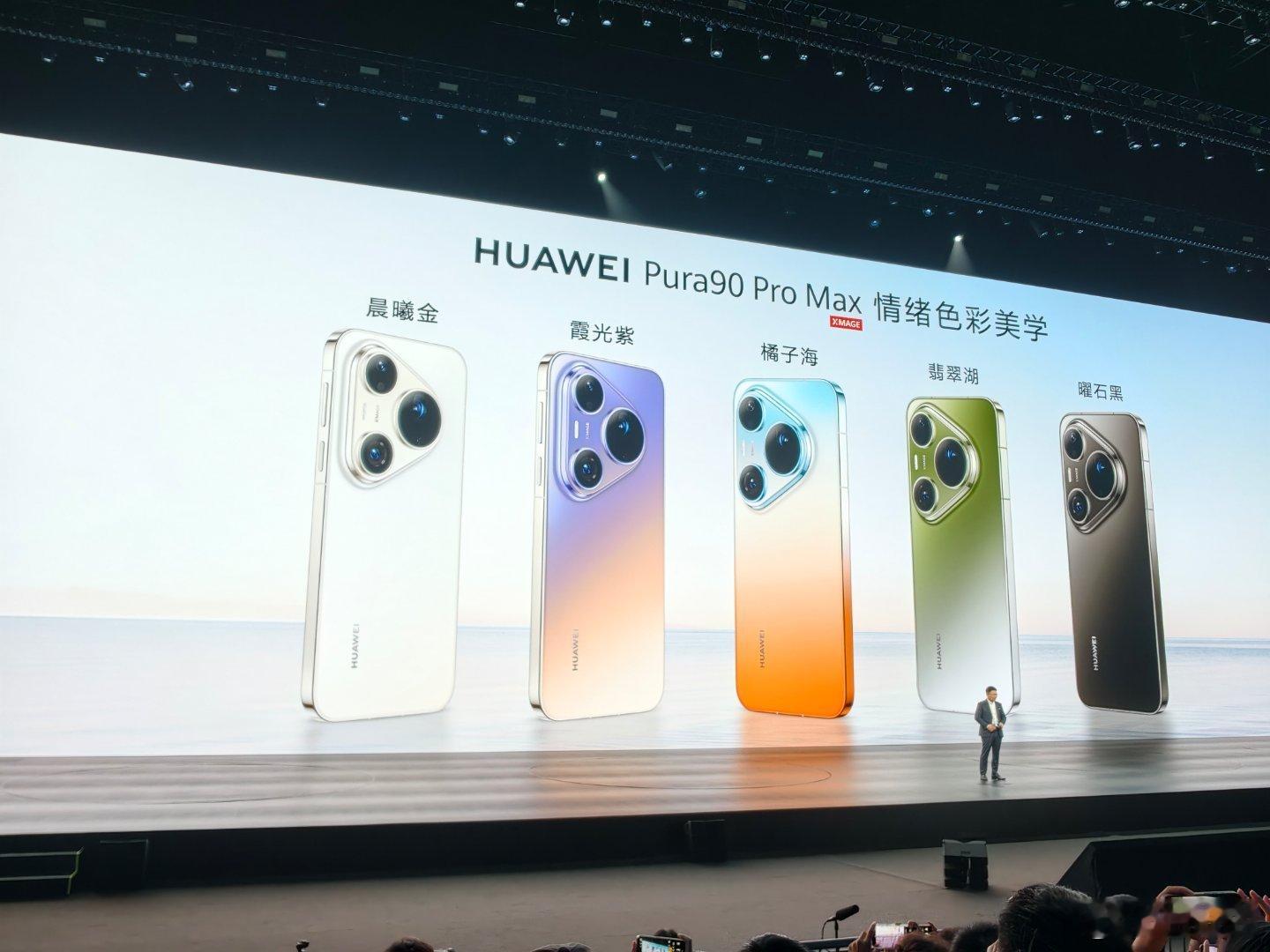 橘子海太漂亮了，看惯了人山人海，一起去看橘子海，好浪漫华为pura系列新品发布华