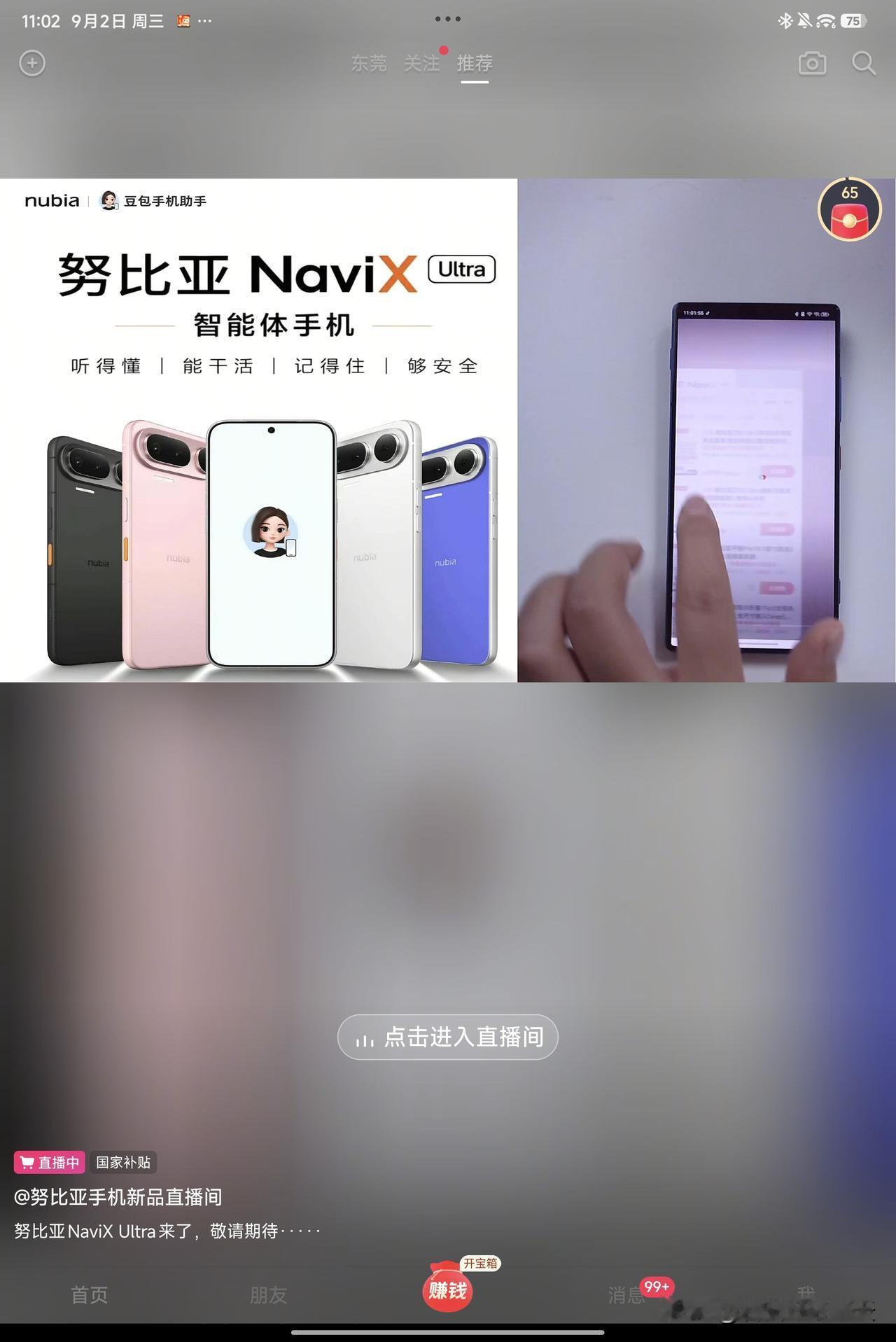 努比亚最近开始发力了，全球首款AI智能体即将发布，努比亚有很多技术走在技术前沿，