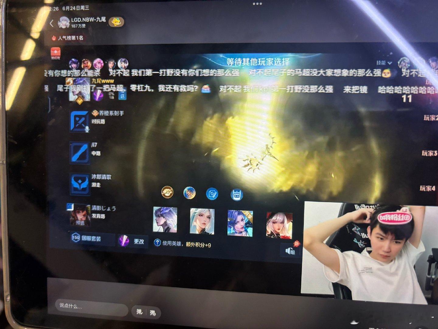 国服镜来了 
