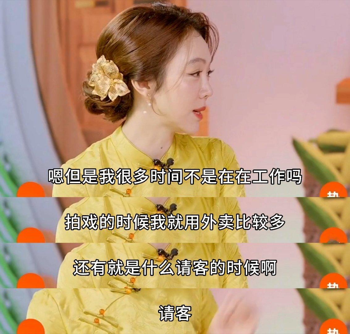 姜妍也有染上外卖的时候  姜妍点外卖自己哄自己  姜妍你太懂生活了！看她在综艺和